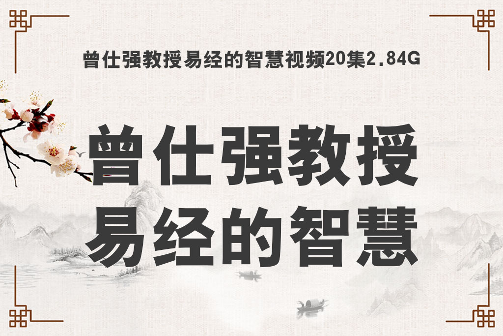 曾仕强