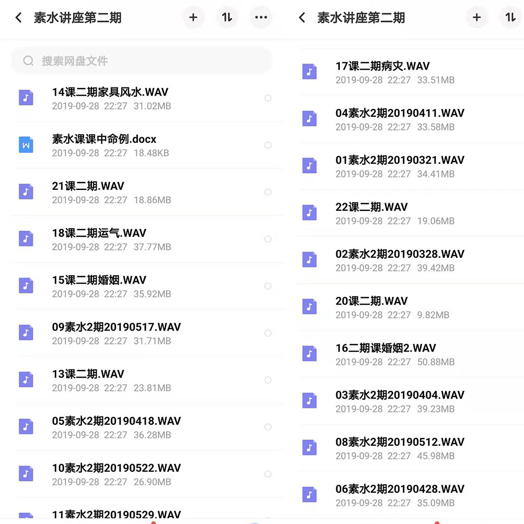 素水