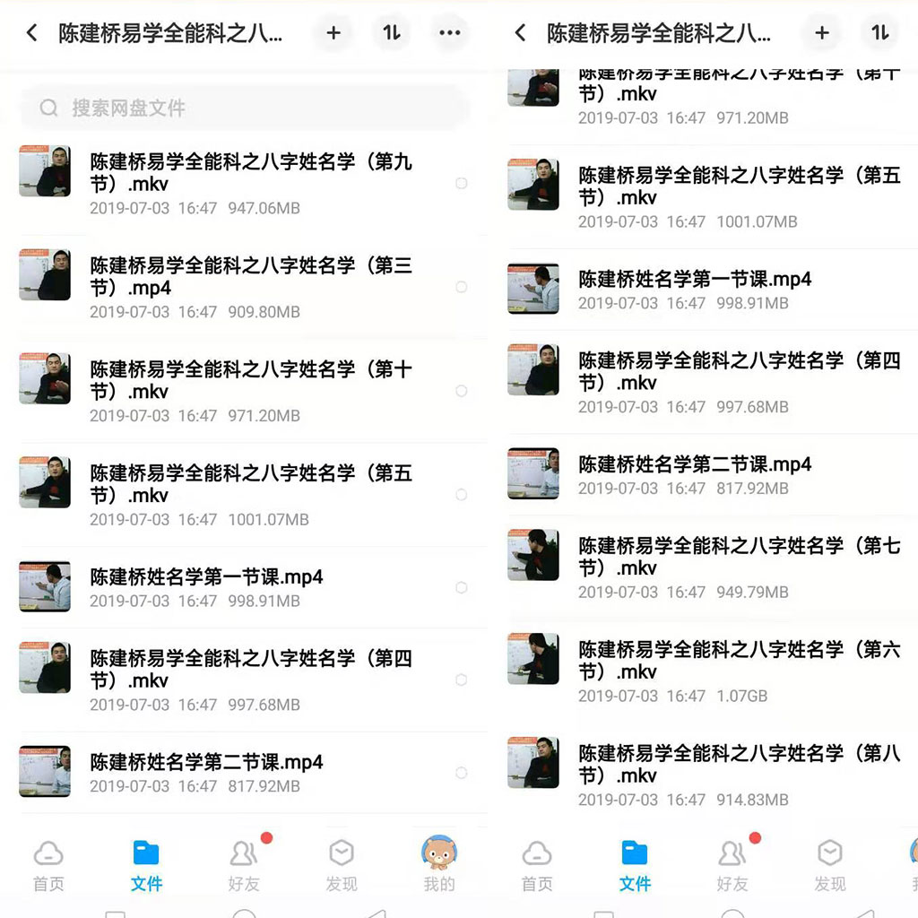 陈建桥