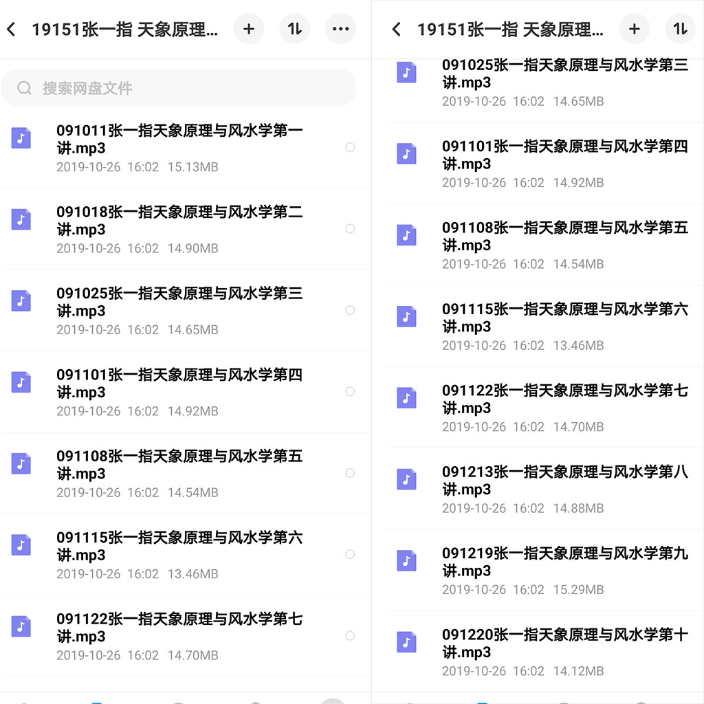 张一指