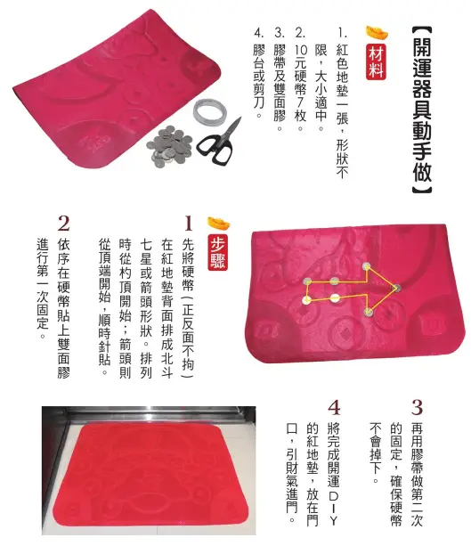 汤镇玮《招财开运68种秘诀》彩色高清 易学 第3张-