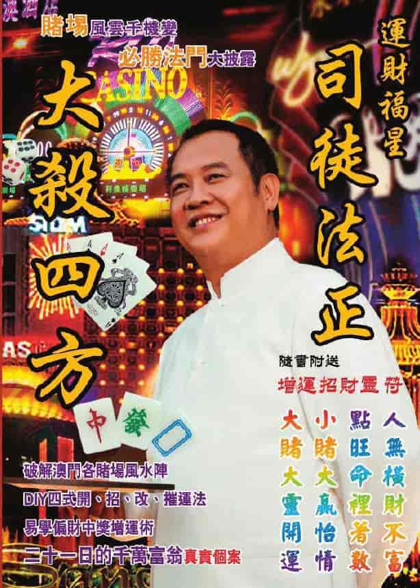 大杀四方司徒法正PDF 高清 百度网盘下载