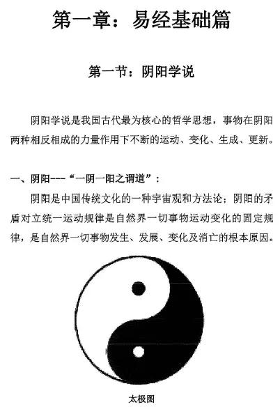 宋惠彬:八字(上下两册) 八字命理 第4张-