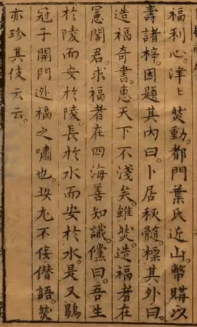 卜居秘髓图解三卷新增三卷 国学古籍 第4张-
