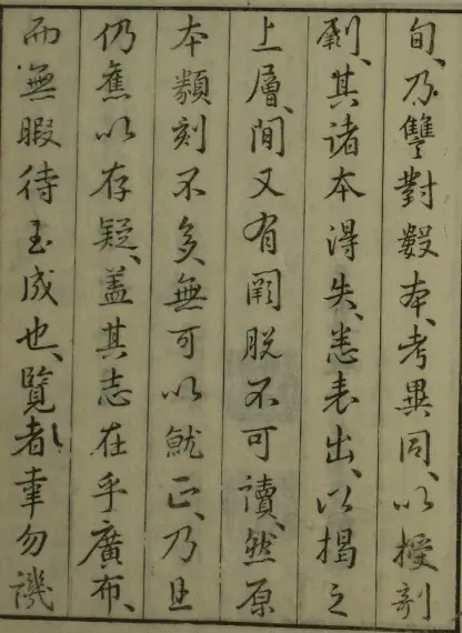 黄帝宅经 国学古籍 第3张-
