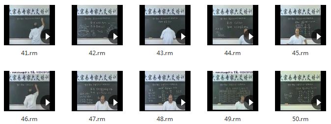 李洪成大宗交易专家六爻培训班（乙酉版）50集