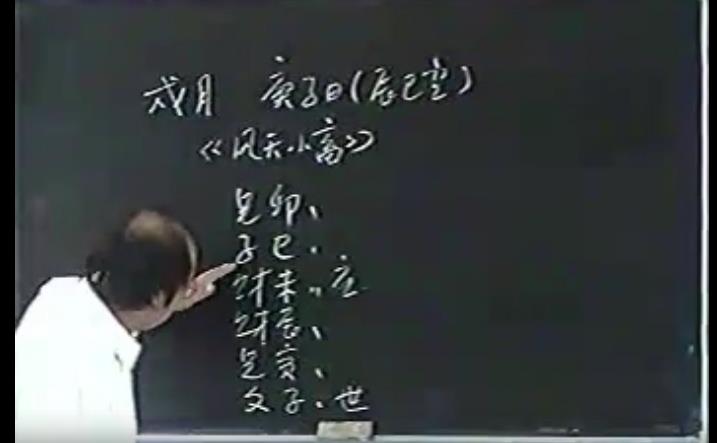 李洪成六爻精讲剪辑 35集