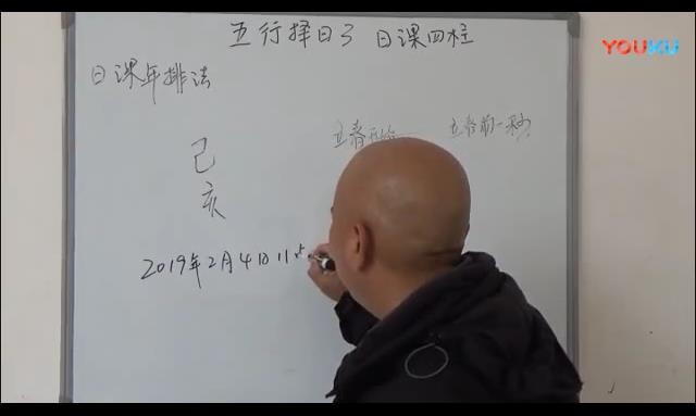 周锦伦大师亲授正五行择日秘传48集视频+讲义4份3.74G