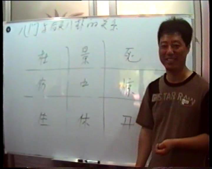 2008刘文元奇门遁甲高级面授班24讲92个视频（含讲课录音摘要完整版）