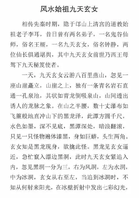 陈易明:速发横财风水局 免费 第1张-