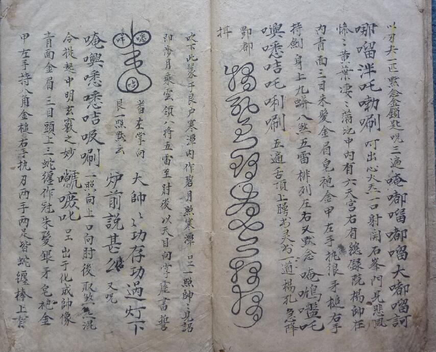道门古籍《酆都内外台真秘》91页 国学古籍 第3张-