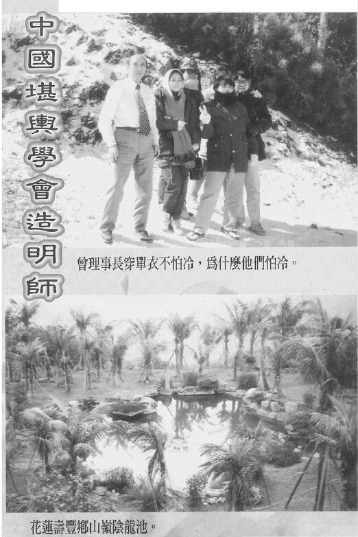 曾子南《中国堪舆学会造明师》397页