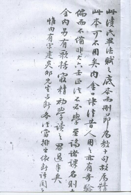 清抄本六壬书《六壬类占彙录》