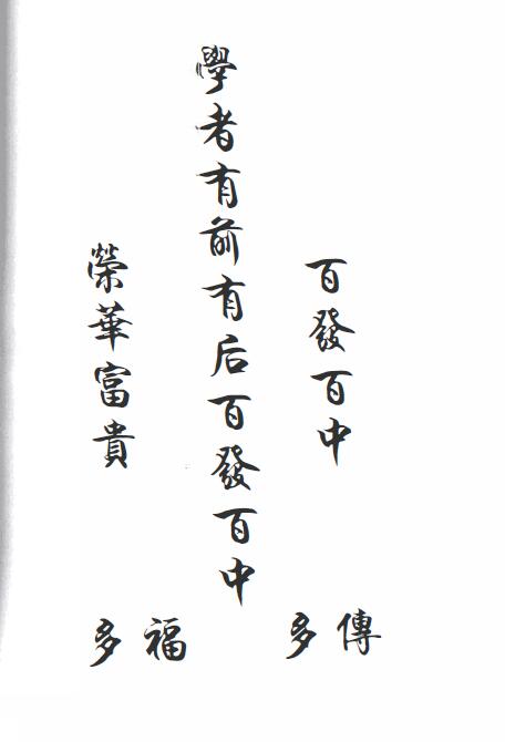 华光入门到精通《壬堂砂华光法》101页
