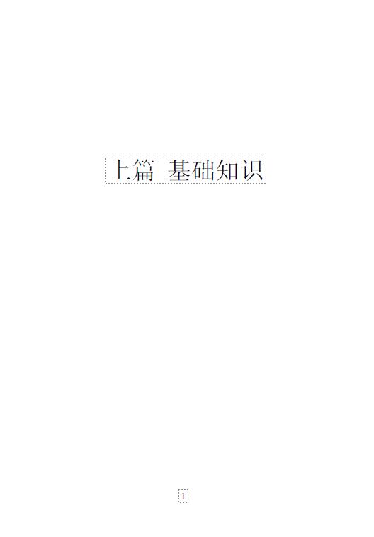 陈春林：梅花心易 迈向神奇之路（共三卷）