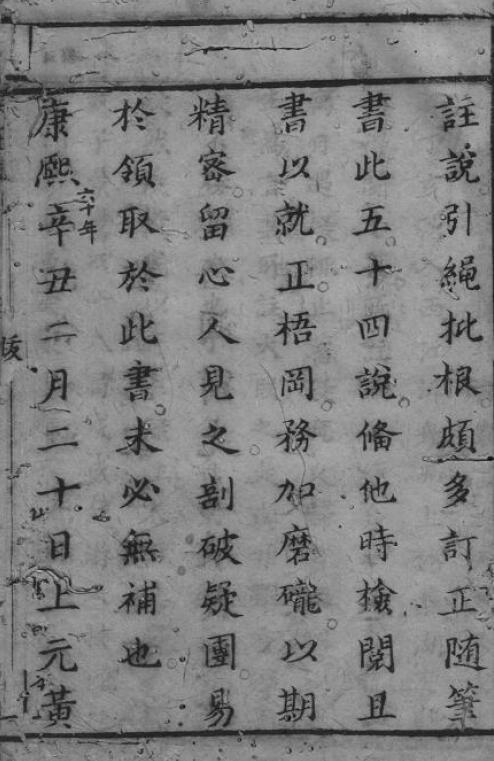 风水堪舆古籍：天玉经说