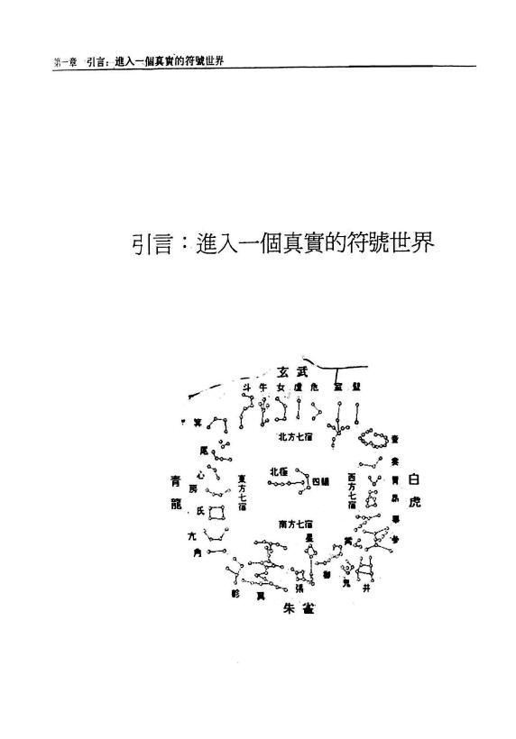 闲云真人冯映彰《六爻预测走向高层次之路》上下两册 易学 第3张-