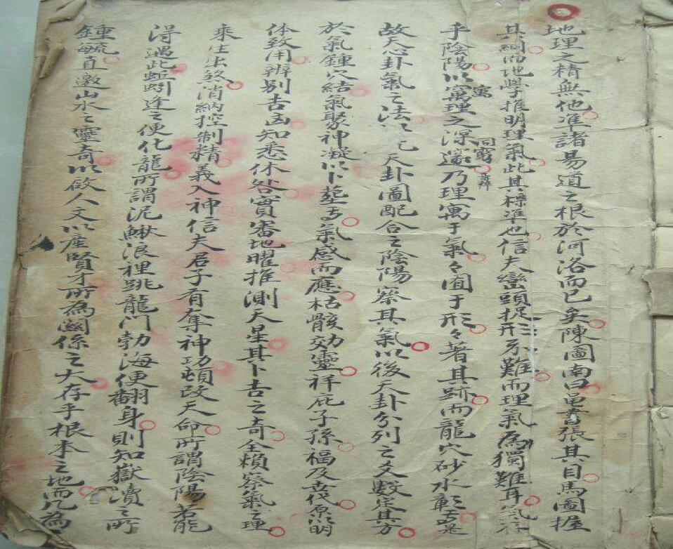 王鸿源《地理精要》
