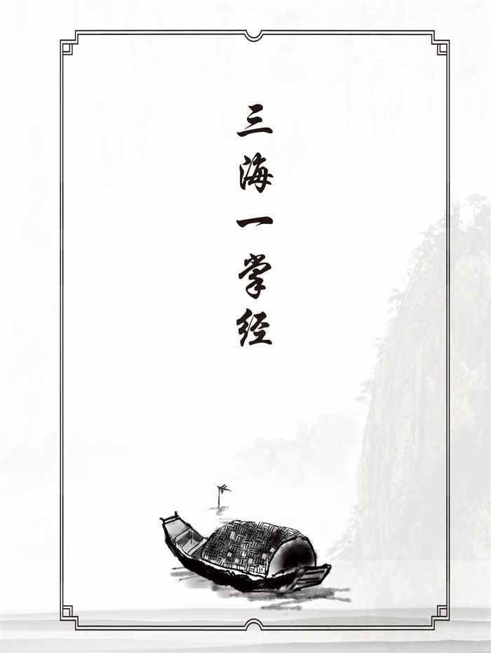 王三海道长一掌经培训资料第五稿