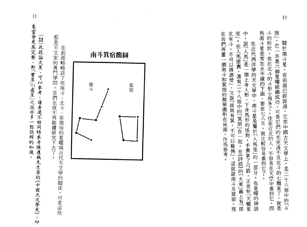 陆斌兆《紫微斗数讲义》上中下三册 易学 第5张-