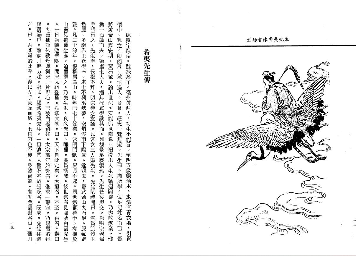 乙德上人《紫微斗数精技传授》 易学 第2张-
