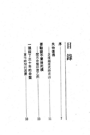 紫云《斗数论命》