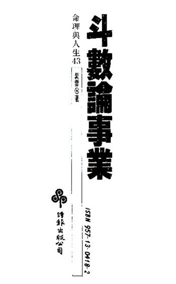 紫云《斗数论事业》