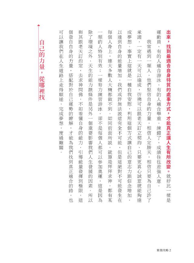 大耕老师《紫微攻略2:內心的力量》 易学 第5张-