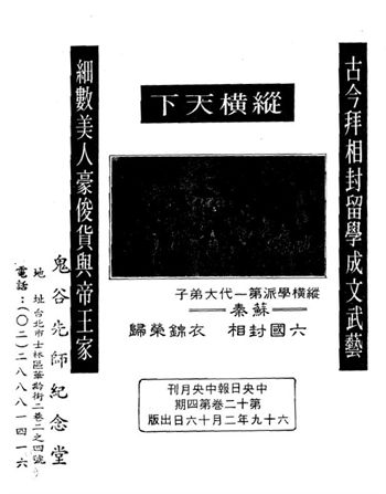 陈英略《奇门望气术—超心理作战与奇门兵法 》