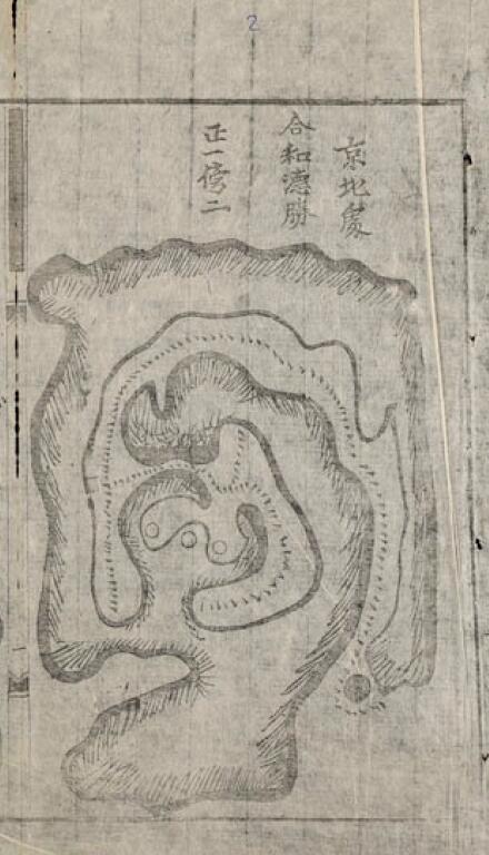 高王真传地理图真龙穴