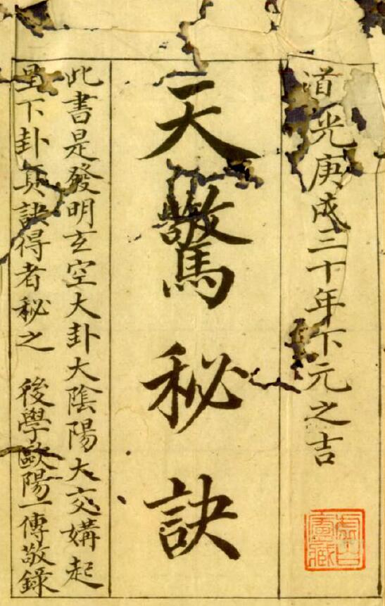 蒋大鸿《天惊秘诀》