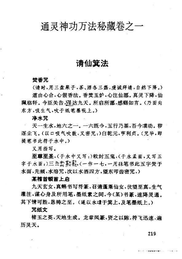 秘传万法归宗