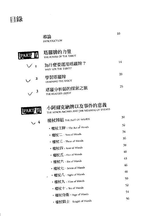 你可以再塔罗一点