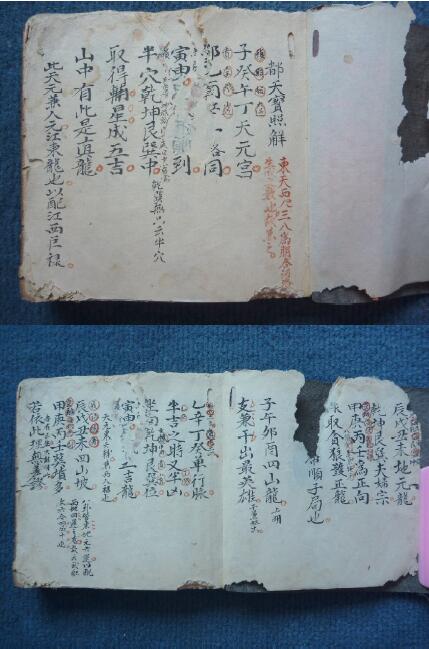 清代堪兴地理写绘珍本秘传八卦顺逆推局《都天宝照解》