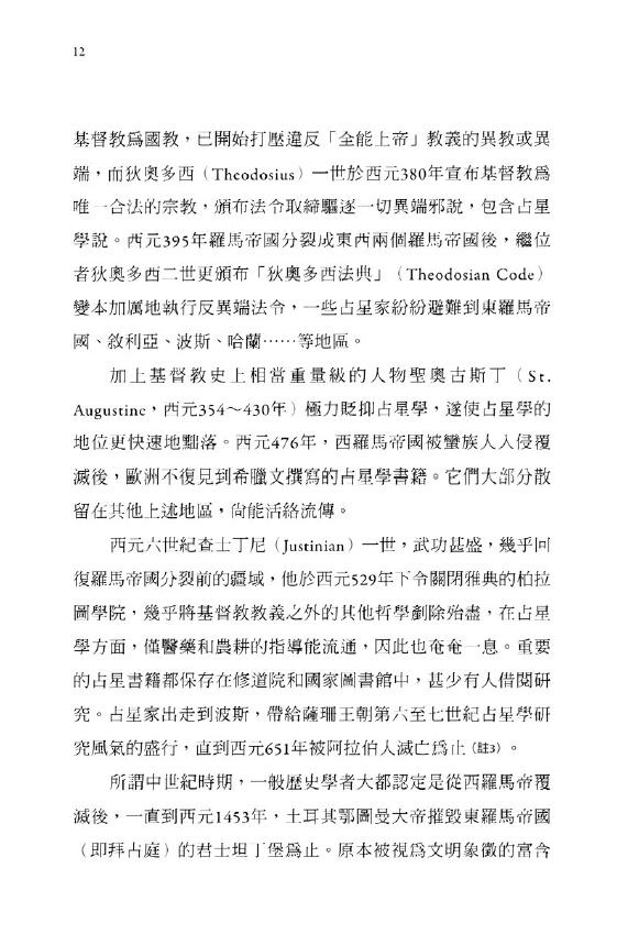 《当代古典占星研究》 塔罗占星 第6张-