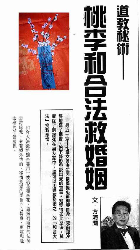 新玄机符咒
