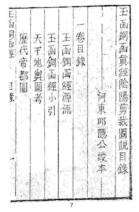 《三僚秘传造葬制煞作法 阴阳剪裁图说》上下册