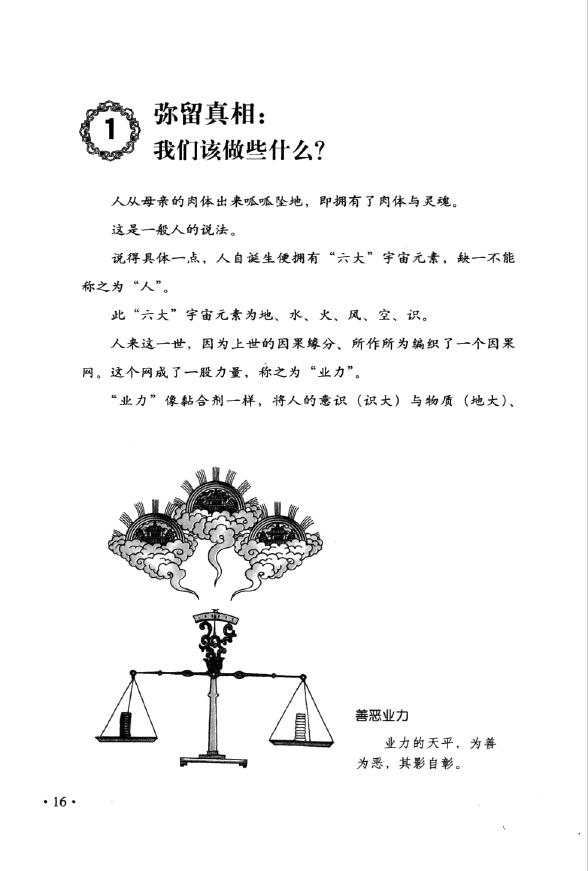 李居明《转运必先懂命 李居明教你悟生死 》 八字命理 第3张-
