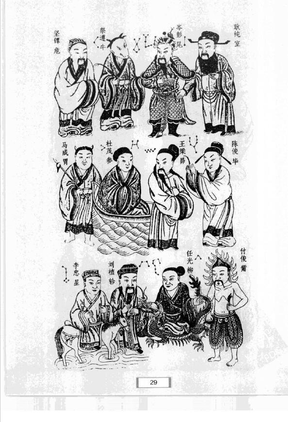 李居明《人生何处是前期 》共两部 易学 第5张-