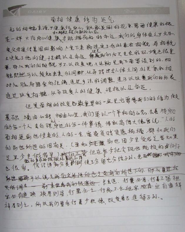 王红人的笔记