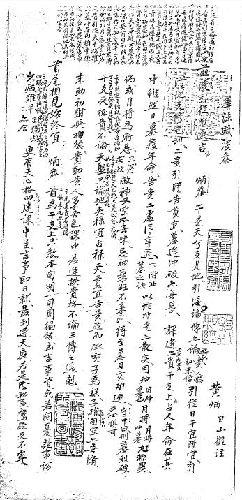 术数古籍《毕法赋演参》