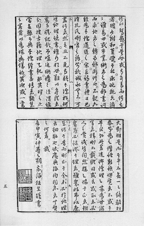 风水古籍《地理天机会元》三十五卷