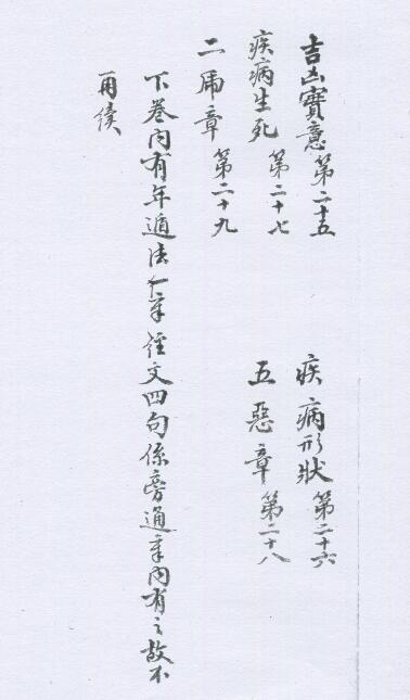 六壬古籍《鬼贼五变中黄经》上海图书馆藏版 国学古籍 第3张-