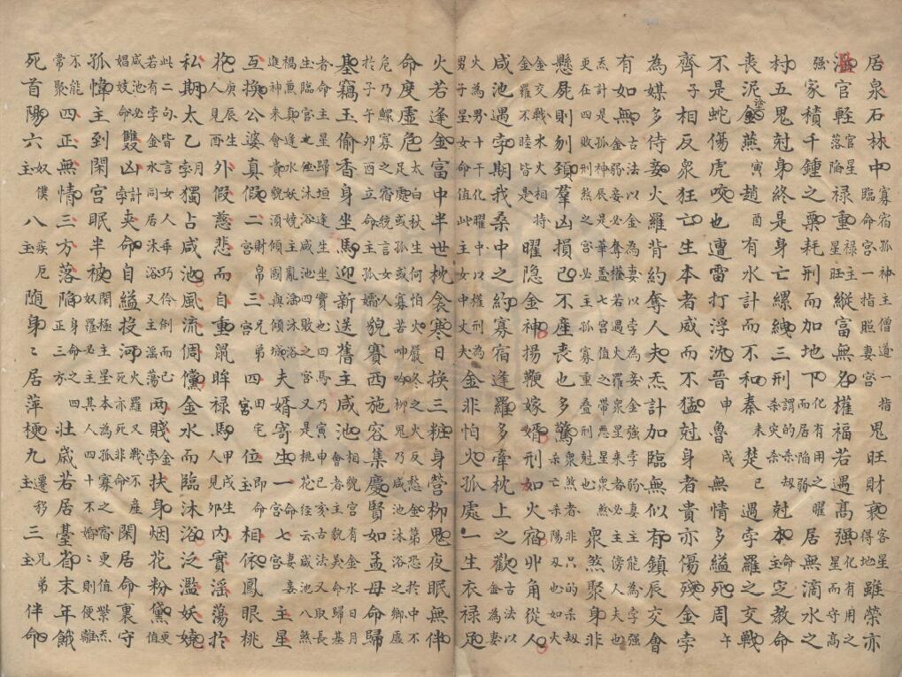 占星古籍《望斗仙经不分卷》 国学古籍 第5张-