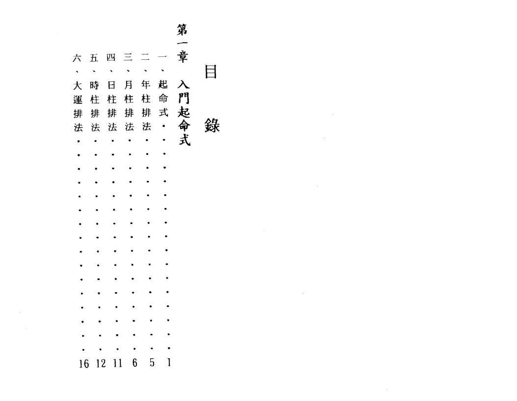 曹展硕《铁板算盘数》 易学 第2张-