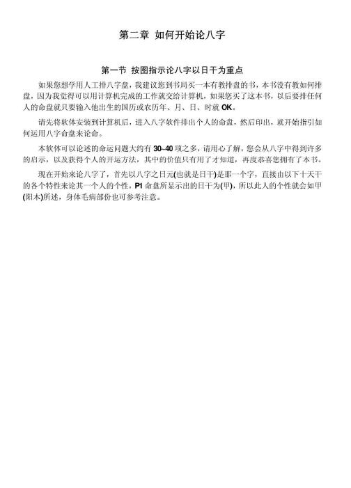 黄恒堉《学八字这本最好用》 八字命理 第5张-