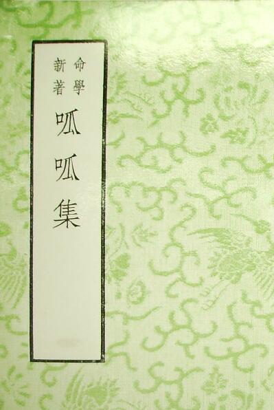 韦千里《呱呱集》（拍照版）