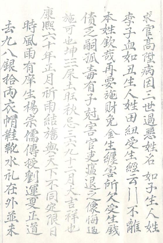 《佛道皇幡谱式》22页