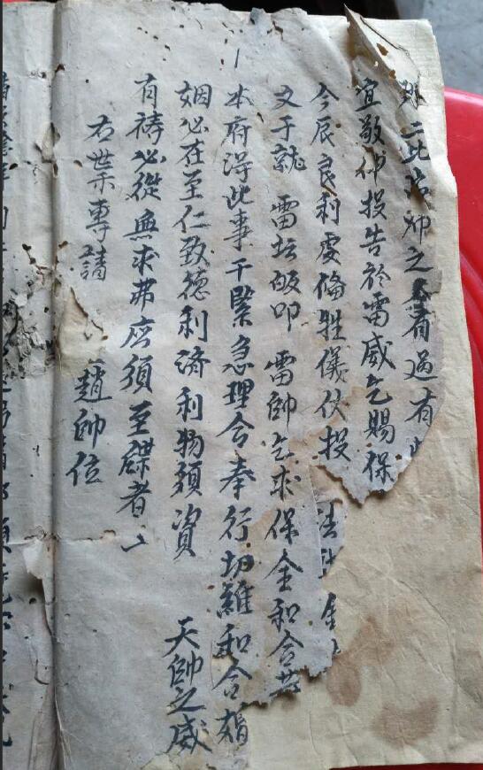 道教古籍《和合秘要》81页