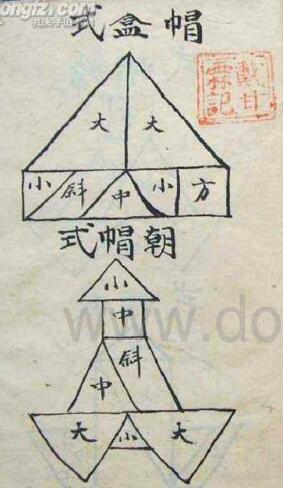 道教符咒《家传符咒手抄本》19页
